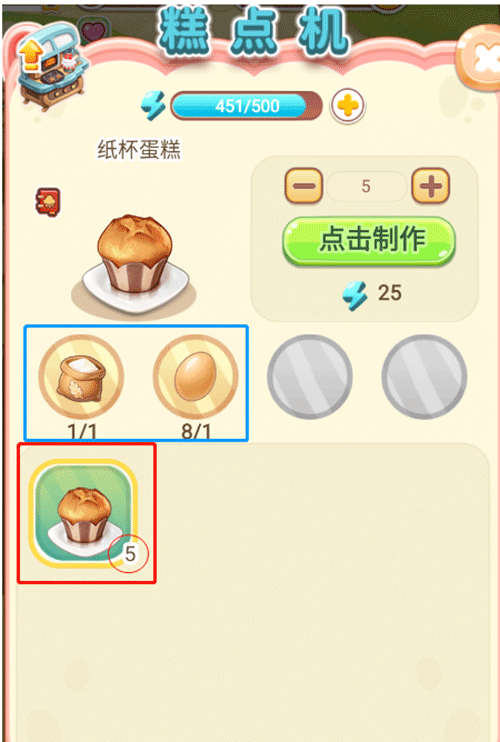 创意甜品屋无限金币钻石版