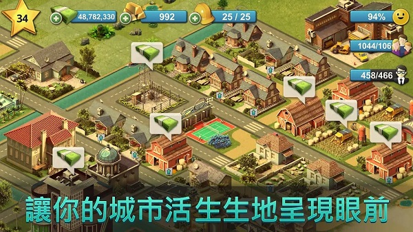 城市岛屿4中文版