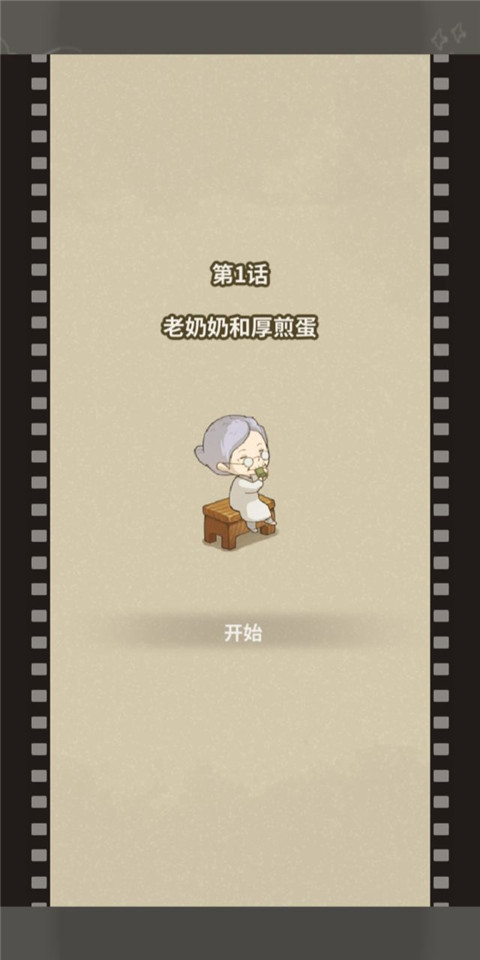 众多回忆的食堂故事2官方版