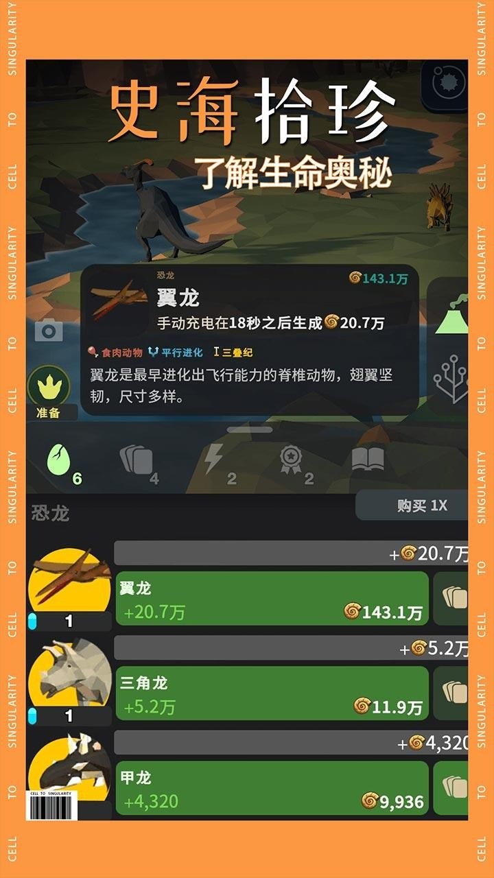 从细胞到奇点最新官方版