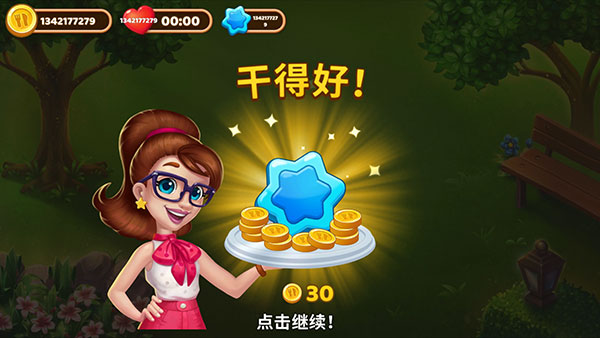 庄园咖啡厅无限星星中文版
