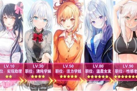 养成制服女友