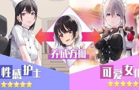 养成制服女友