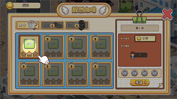饮料小镇无限金币版
