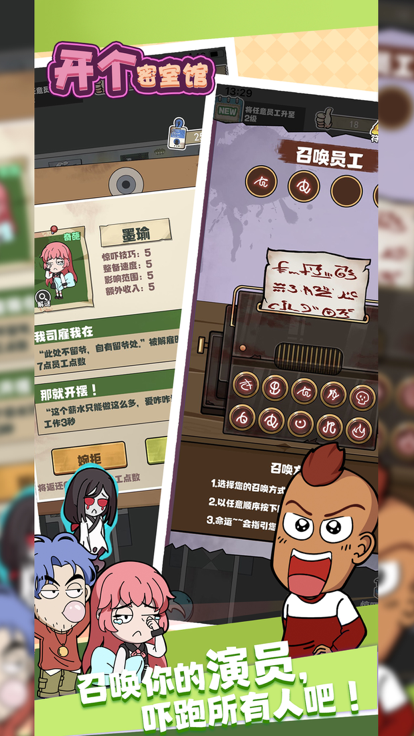 开个密室馆手机版