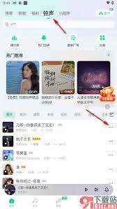 一键打造个性铃声！酷狗铃声设置教程，轻松提升点击率