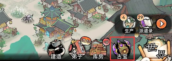 最强祖师无限仙玉版