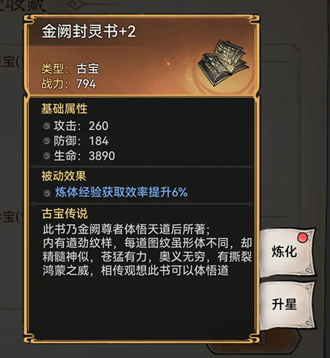 最强祖师无限仙玉版