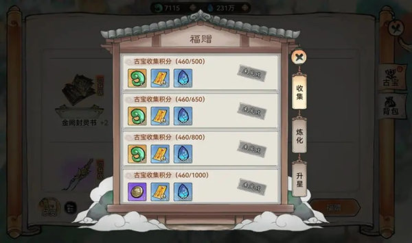 最强祖师无限仙玉版