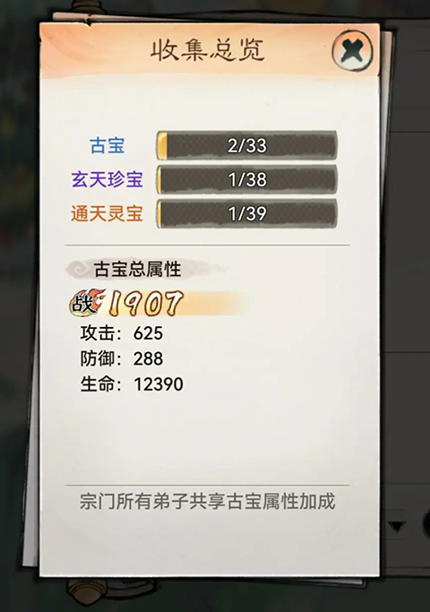 最强祖师无限仙玉版
