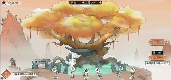 最强祖师无限仙玉版
