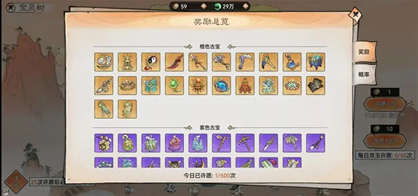 最强祖师无限仙玉版