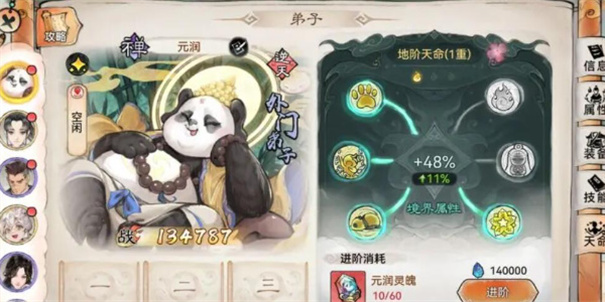 最强祖师手机版内置菜单