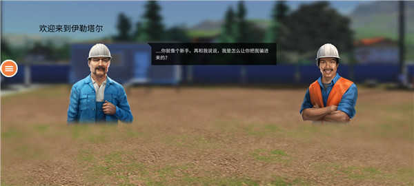 模拟建造4