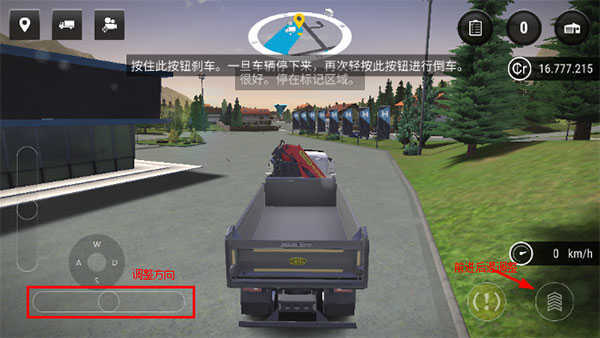 模拟建造4