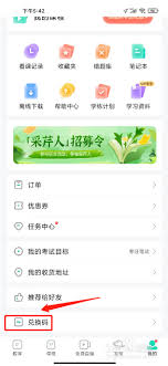 一起考教师APP下架原因解析