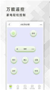 红外遥控器家用