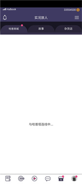 实况旅人