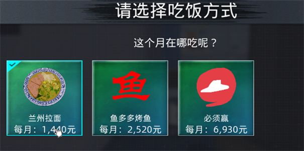牛马简易模拟器手机版