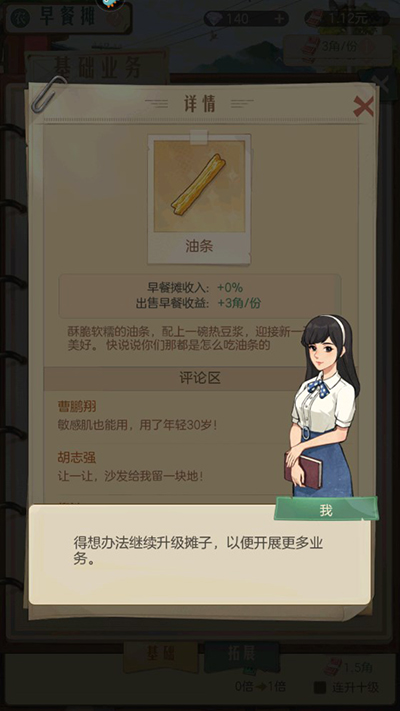 时光杂货店最新版