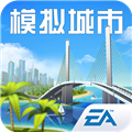 都市天际线安卓版