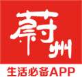 掌上蔚州手机版
