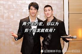 李治廷非王力宏表弟真相