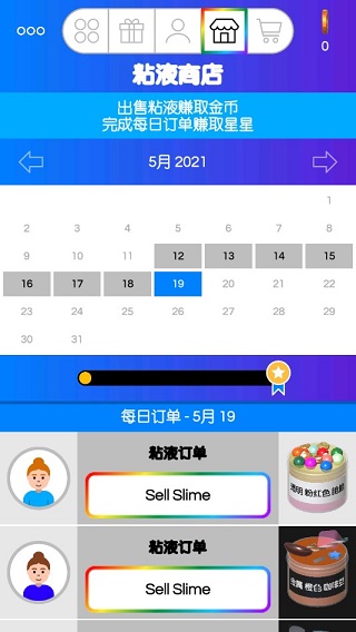 快清理粘液模拟器手机版2023
