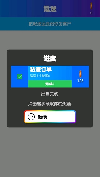 快清理粘液模拟器手机版2023