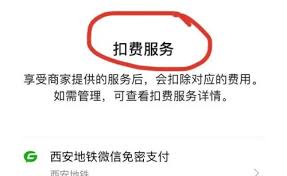 优酷自动续费关闭方法：核心步骤详解