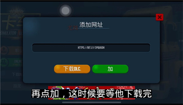 终极卡车模拟器汉化版2024