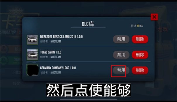 终极卡车模拟器汉化版2024