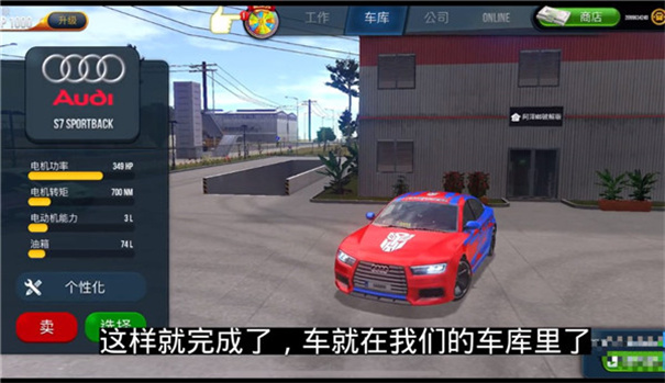 终极卡车模拟器汉化版2024