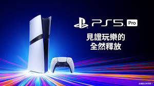 PS5 Pro 发售日期揭晓：游戏玩家翘首以待的次世代升级震撼来袭！