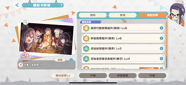 摇曳露营手机版