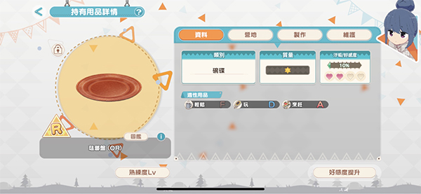 摇曳露营手机版