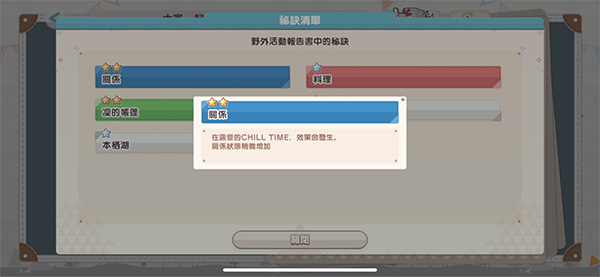 摇曳露营手机版