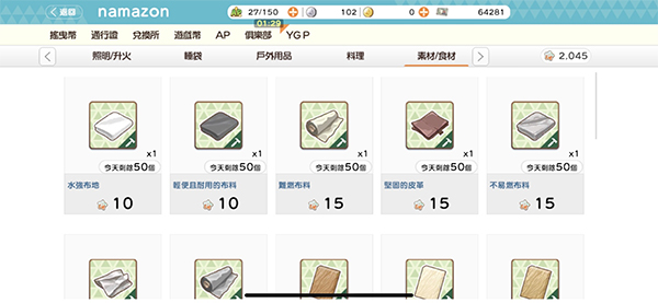 摇曳露营手机版