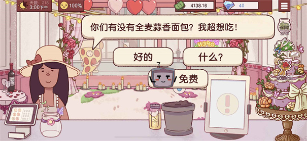 可口的披萨无广告
