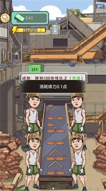 重启人生2024免广告版