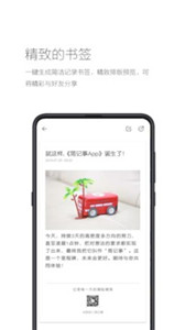 简记事app