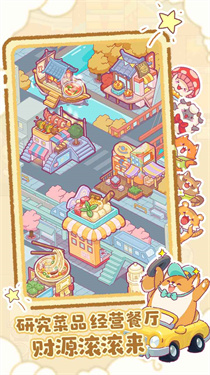 贪吃的小松鼠手机版