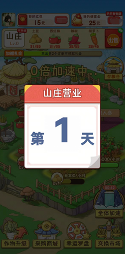 浪漫山庄