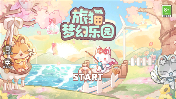 森林猫猫旅途