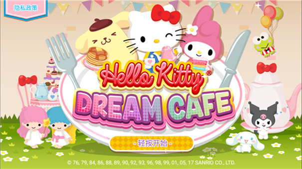 凯蒂猫咖啡厅中文版