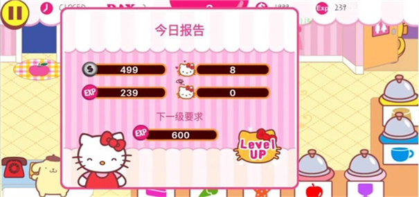 凯蒂猫咖啡厅中文版