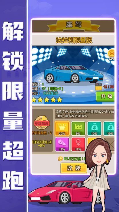 小小总裁游戏