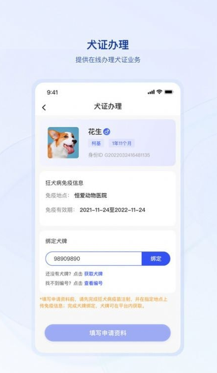 狗联网