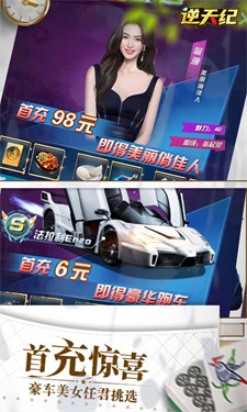 逆天纪