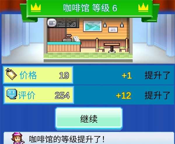 百货商场物语2汉化版